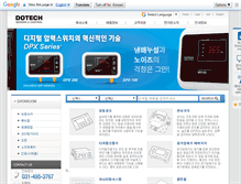 Tablet Screenshot of dotech21.com